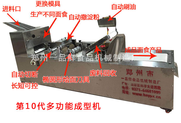 一品鮮新十代多功能成型機